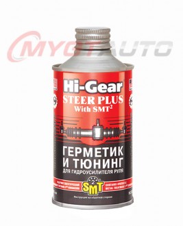 HI-GEAR Герметик и тюнинг для гидроусилителя руля (содержит SMT2) 295 мл