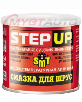 Step Up Высокотемпературная литиевая смазка для "шрус" с SMT2 453 г