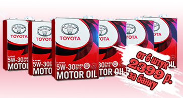 Лучшая цена на моторное масло Toyota 5W-30 4 л
